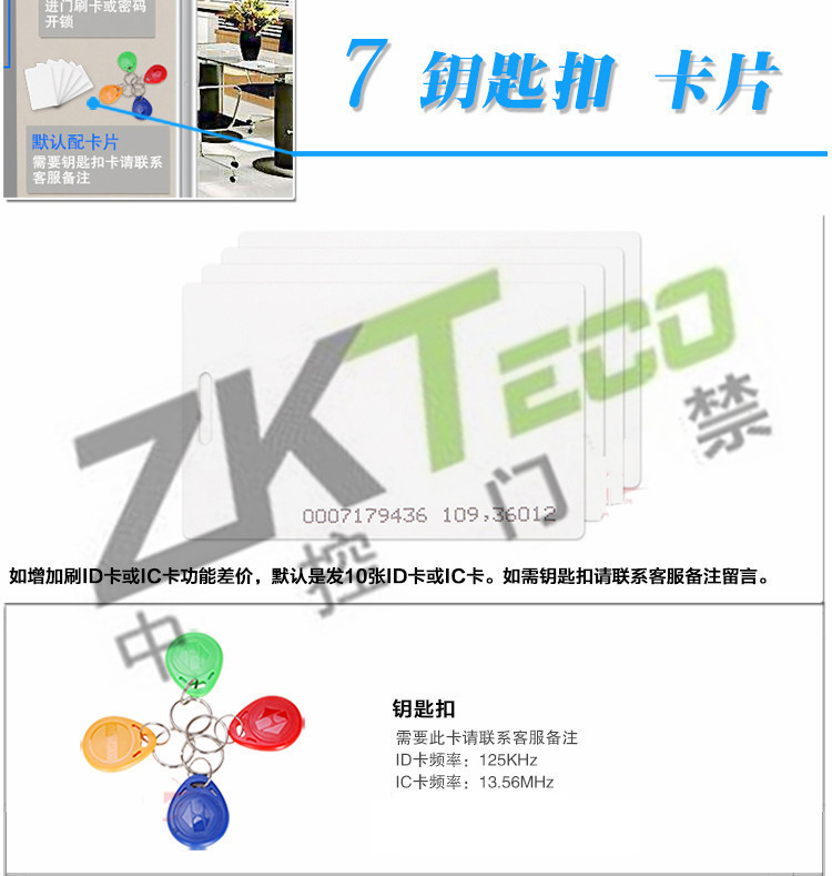 中控F7plus門禁一體機(jī) 中控F7plus門禁一體機(jī)
