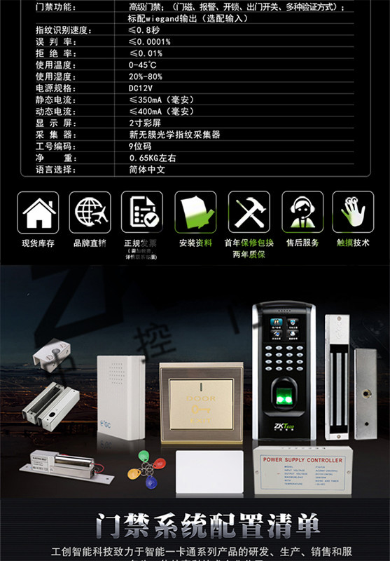 中控F7plus門禁一體機(jī) 中控F7plus門禁一體機(jī)