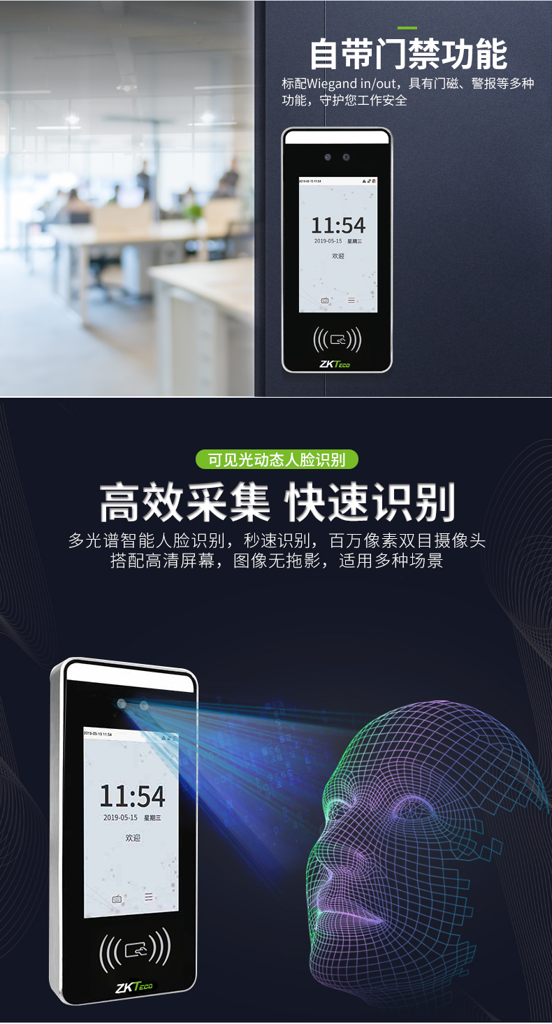 多光譜智能考勤機(jī) 多光譜智能考勤機(jī)